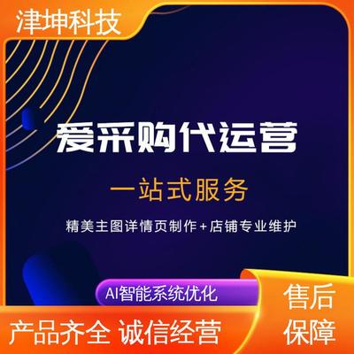 農(nóng)資采購(gòu)網(wǎng) 高效便捷的采購(gòu)代理服務(wù)平臺(tái)
